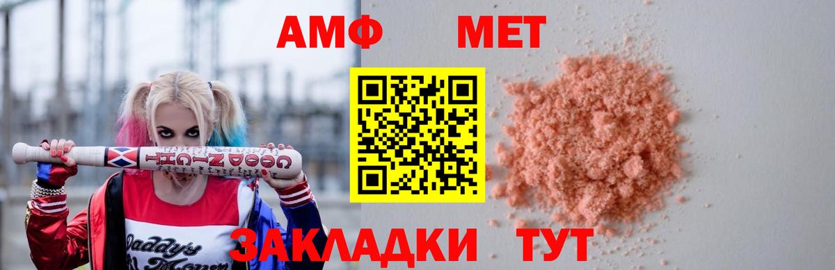 Amphetamine Premium Россия