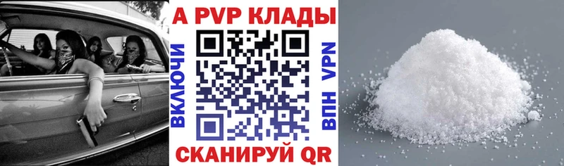 Альфа ПВП крисы CK  Кемерово 