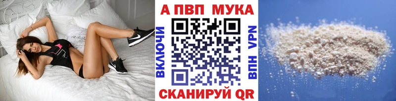 A PVP Соль Кемерово