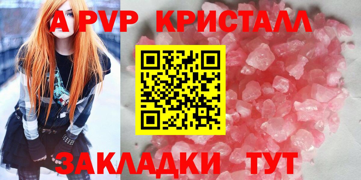 Альфа ПВП мука  Alpha-PVP Crystall  Вход с VPN  Россия 