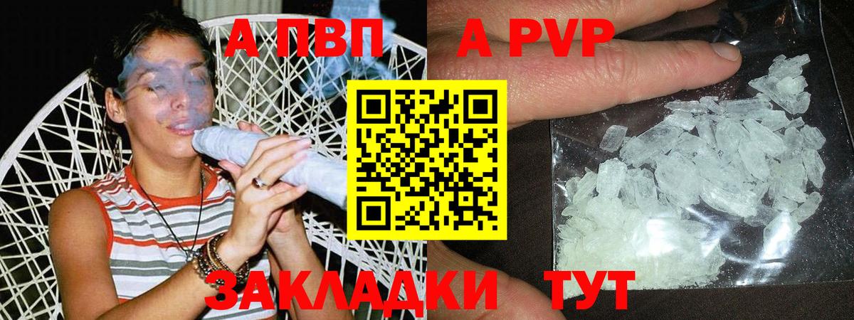 Россия  Каннабис  КОКАИН  A PVP  Хэш  МДМА  Вход с VPN  Бошки Шишки  Мяу-Мяу  Купить наркотик 