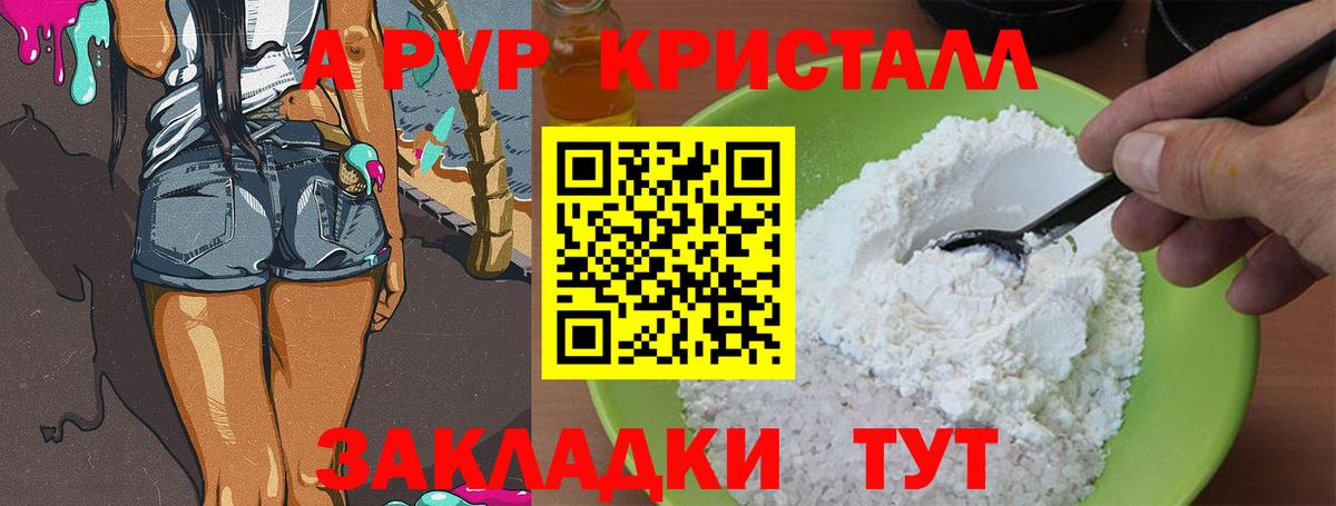 Alpha-PVP Crystall  А ПВП крисы CK  Россия  Вход с VPN  купить   A-PVP Соль 