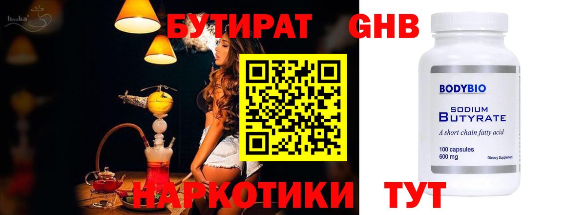Россия  Бутират 1.4BDO  Вход с VPN 