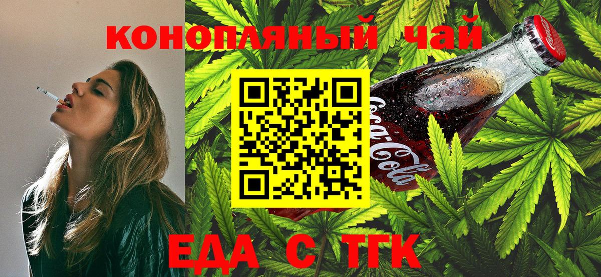 Россия  Canna-Cookies марихуана  Вход с VPN 