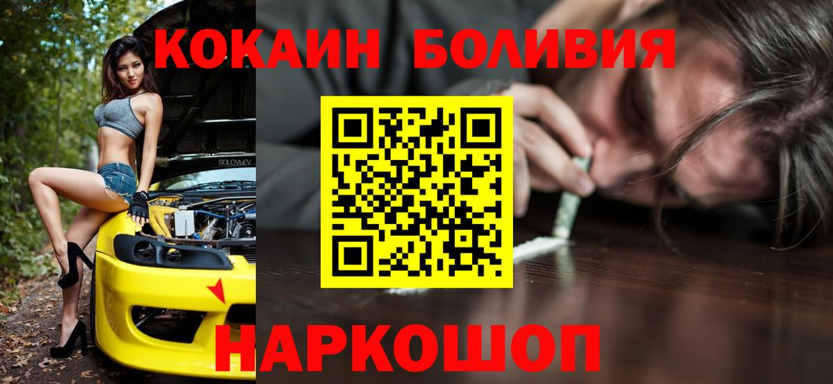 Cocaine Перу Россия