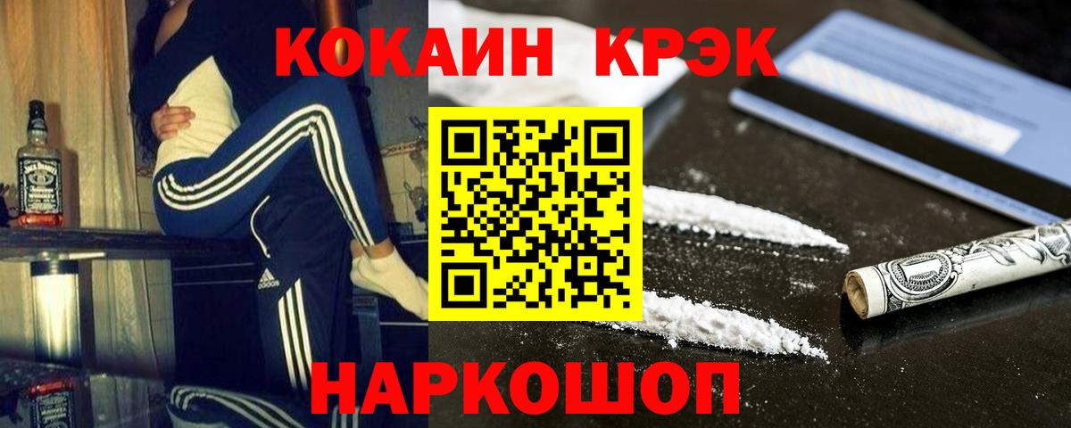 COCAIN  Кокаин VHQ  Россия  Вход с VPN  Кокаин Columbia 