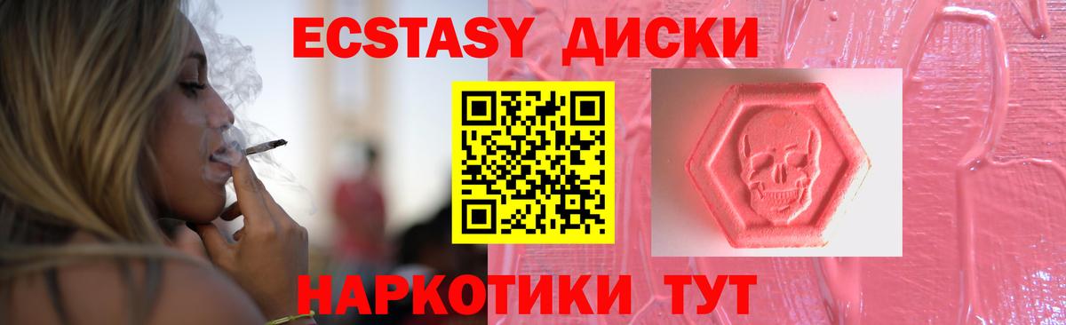 Россия  Экстази Philipp Plein  Вход с VPN  Ecstasy 280мг 