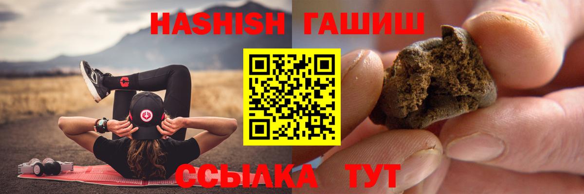 Россия  ГАШИШ hashish  ГАШ Ice-O-Lator  Вход с VPN 