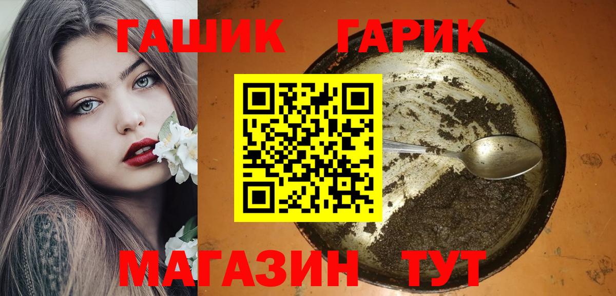 ГАШ Premium Россия
