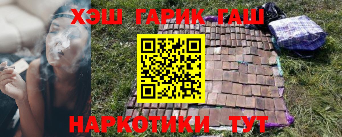 ГАШ индика сатива  Вход с VPN  ГАШИШ  ГАШИШ Изолятор  Россия 
