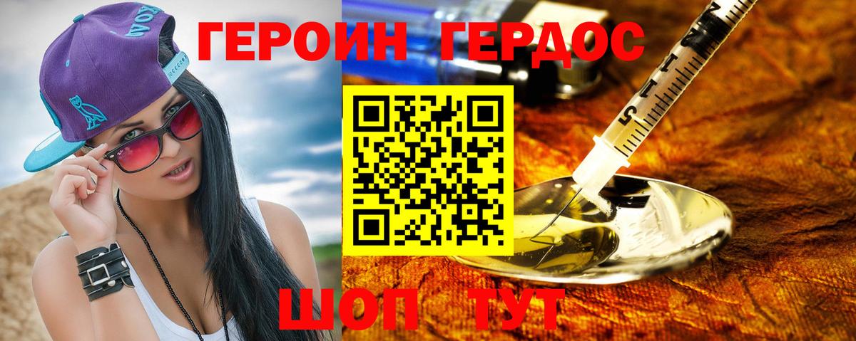 ГЕРОИН афганец Россия