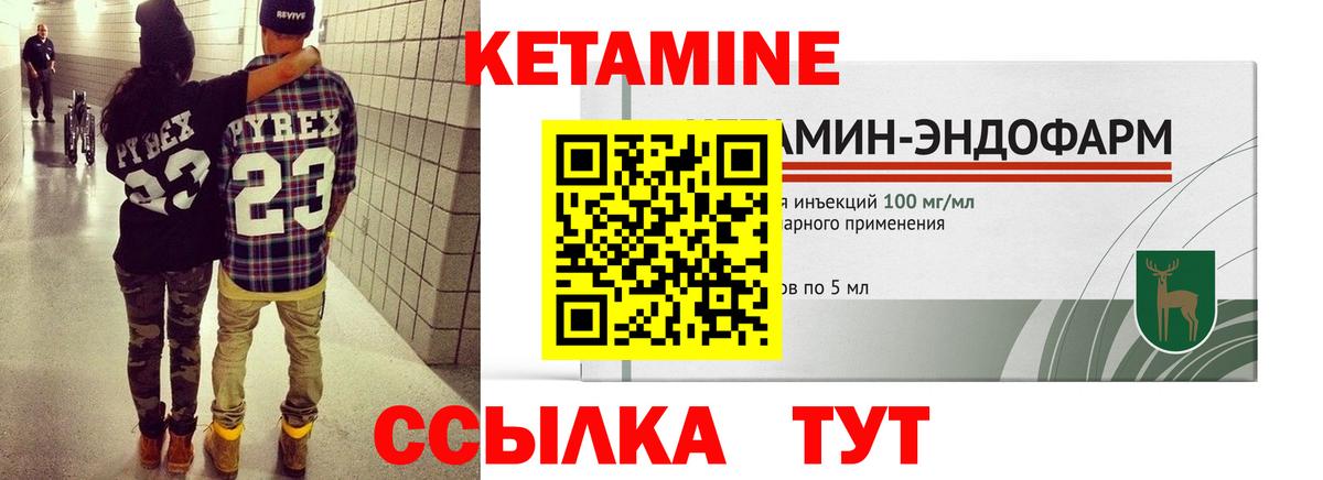 Россия  КЕТАМИН VHQ  Кетамин ketamine  Вход с VPN 