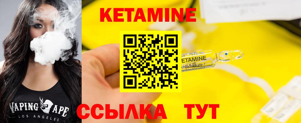 Кетамин VHQ Россия