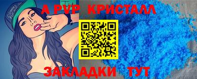 a pvp Абинск