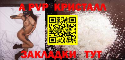 a pvp Абинск