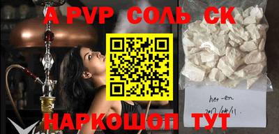 соль курить ск Гай