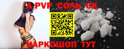 соль курить ск Гай