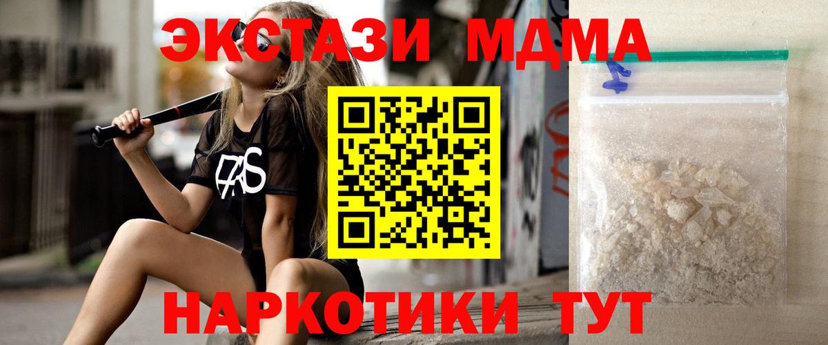 MDMA Molly  MDMA кристаллы  Вход с VPN  Россия 