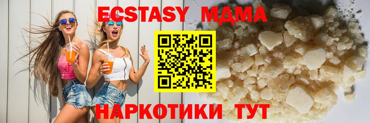МДМА молли Россия