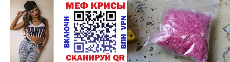 Меф mephedrone дарк нет формула Кемерово блэк спрут маркетплейс