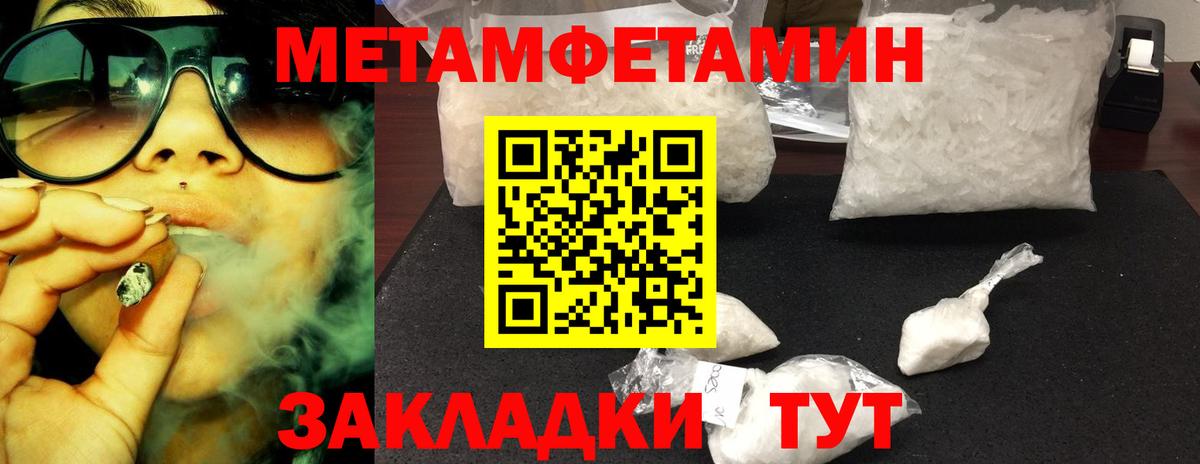 МЕТАМФЕТАМИН пудра Россия