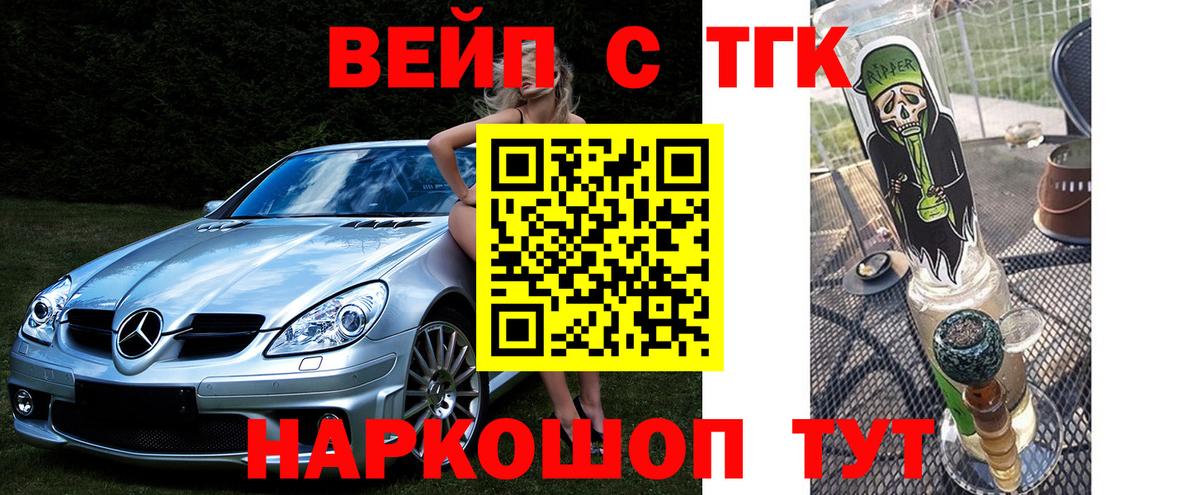 Россия  ТГК вейп  Вход с VPN  ТГК Wax 