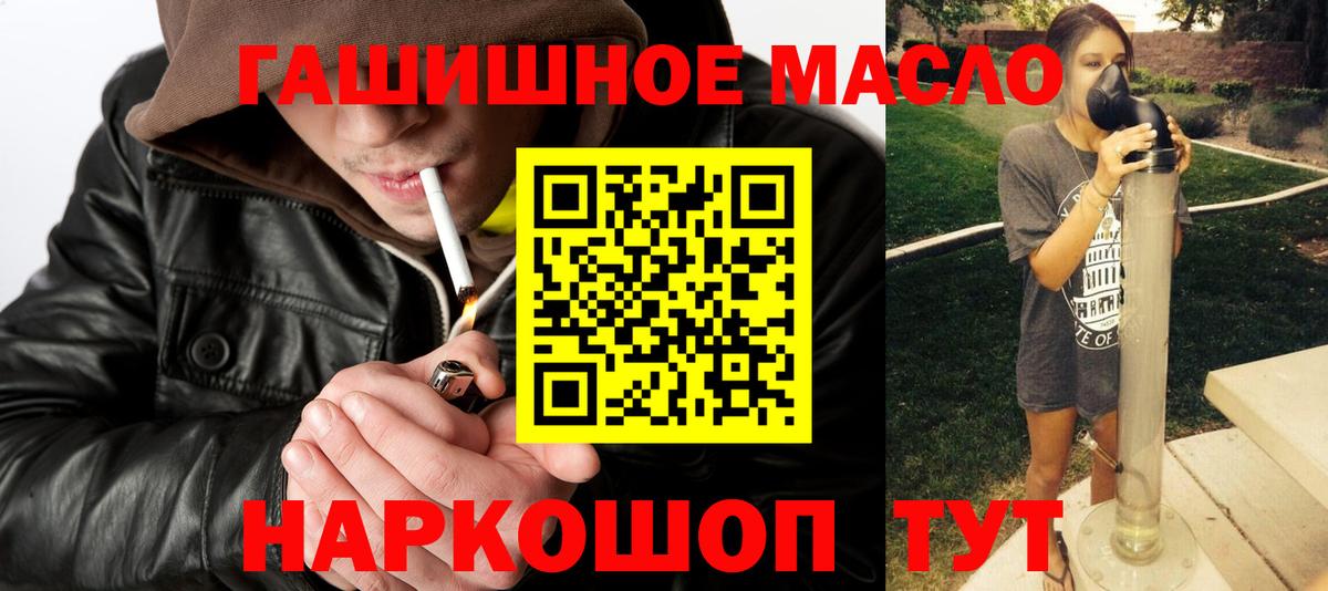 ТГК вейп Россия
