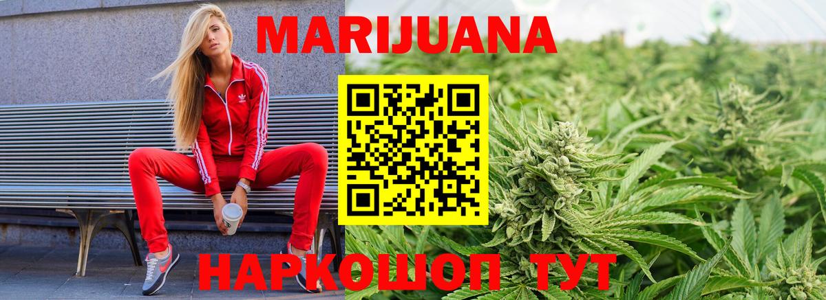 Бошки марихуана SATIVA & INDICA  Вход с VPN  Россия  Марихуана THC 21%  Марихуана сатива 